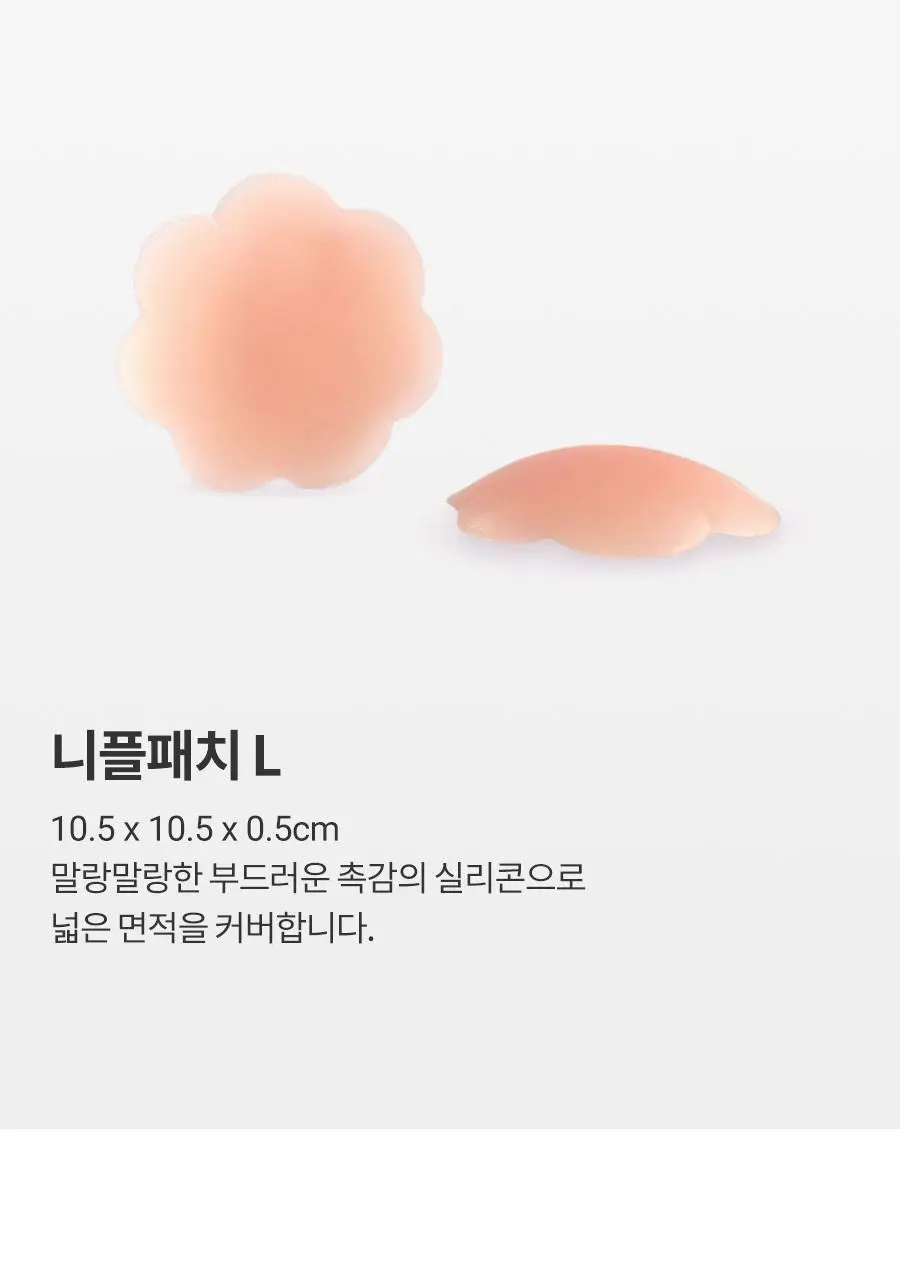 [누브라] 미국 정품 프리미엄 슬림핏 니플패치 (S~L) 상세페이지 13